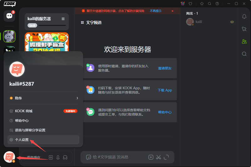 KOOK優化版