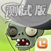 植物大戰僵尸整合版