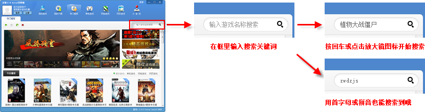 逗游游戲寶庫標準版