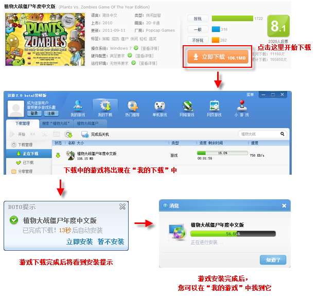 逗游游戲寶庫標準版