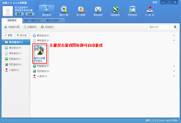 逗游游戲寶庫標準版