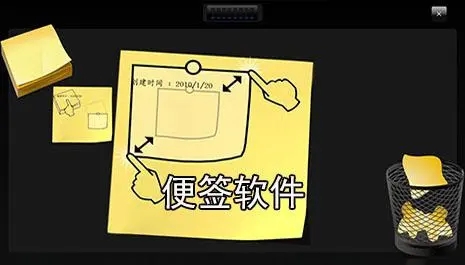 手機便簽APP下載-手機便簽APP合集-手機便簽APP大全
