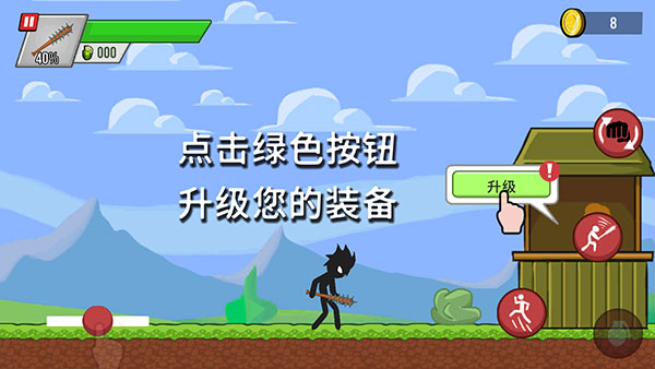 火柴人大戰僵尸最新版手游