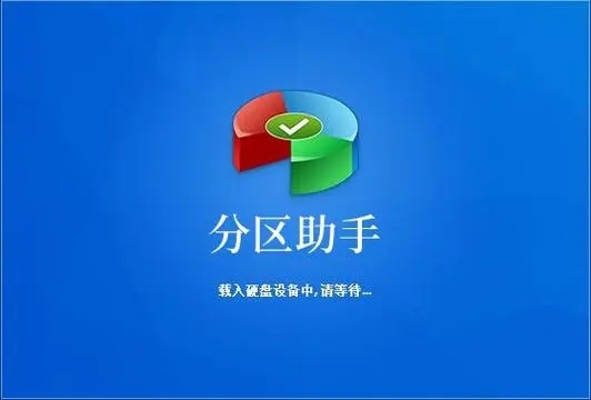 硬盤分區軟件下載-硬盤分區軟件大全-硬盤分區軟件推薦