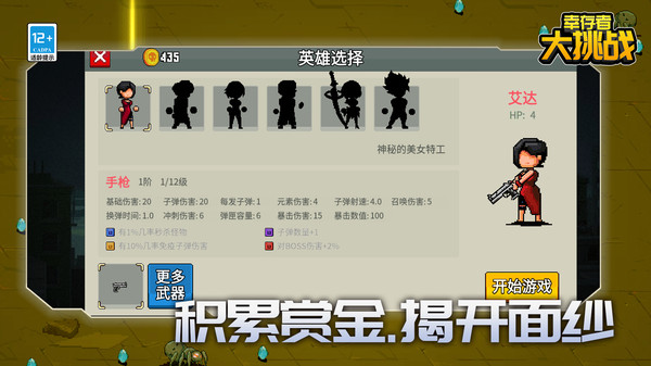 幸存者大挑戰內置MOD菜單