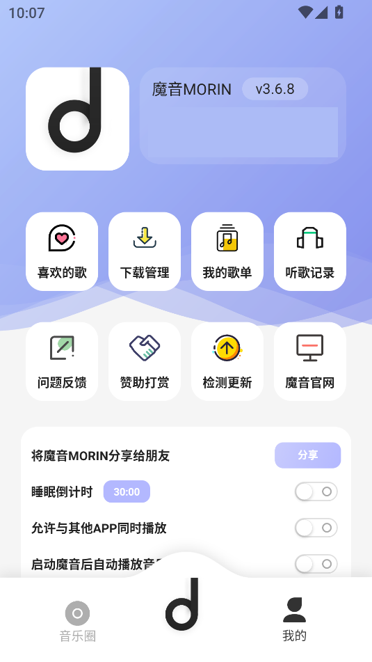 魔音Morin(方格音樂(lè))