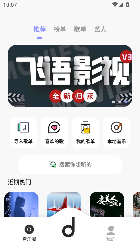 魔音Morin(方格音樂(lè))