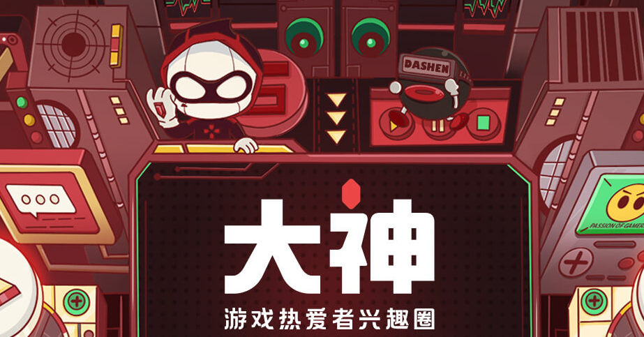 網易大神正式版