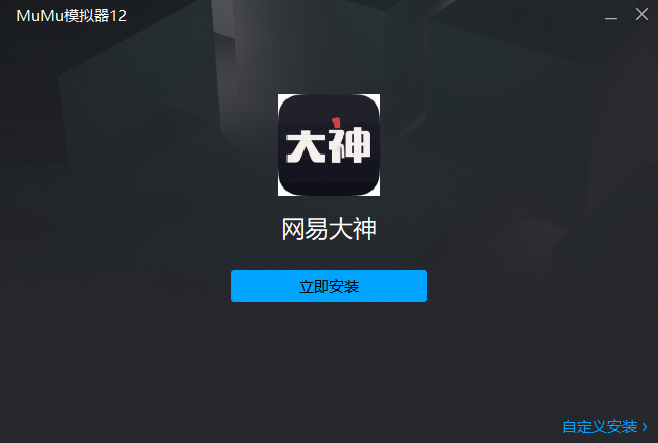 網易大神正式版