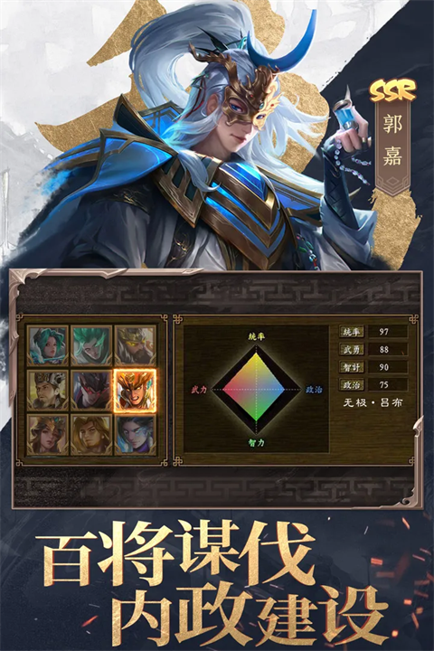 三國戰爭(附攻略)