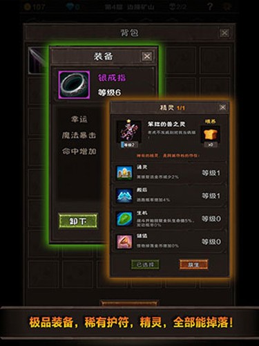 魔窟無盡的地下城無需聯網版