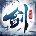 劍玲瓏移植版