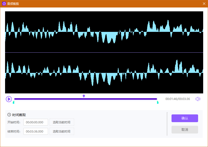 嗨格式音頻轉換器最新版