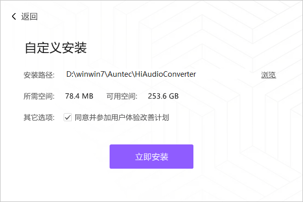 嗨格式音頻轉換器最新版