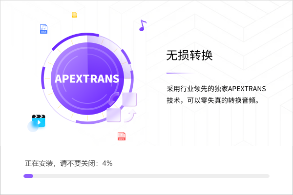 嗨格式音頻轉換器最新版