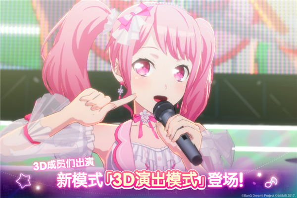 夢想協奏曲!少女樂團派對!安卓版