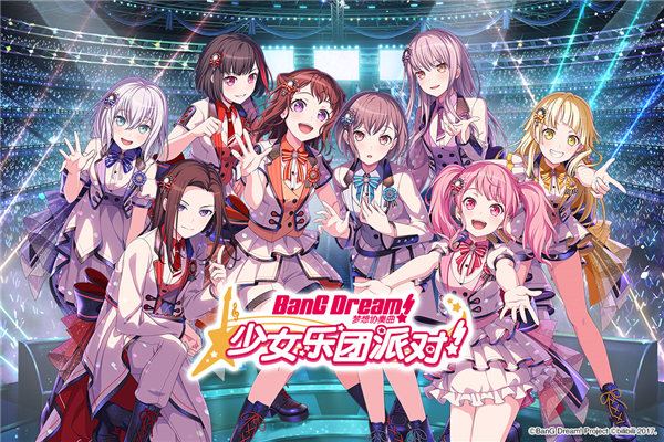 夢想協奏曲!少女樂團派對!安卓版