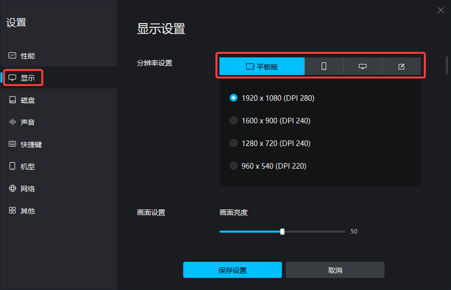 MuMu模擬器12(遠程控制)