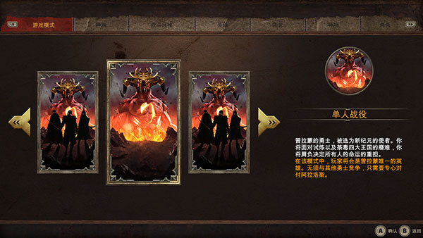 阿拉洛斯：四國戰士八項修改器