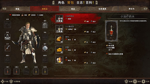 阿拉洛斯：四國戰士八項修改器