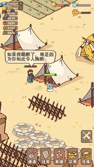 幸存者村莊內置MOD作弊菜單