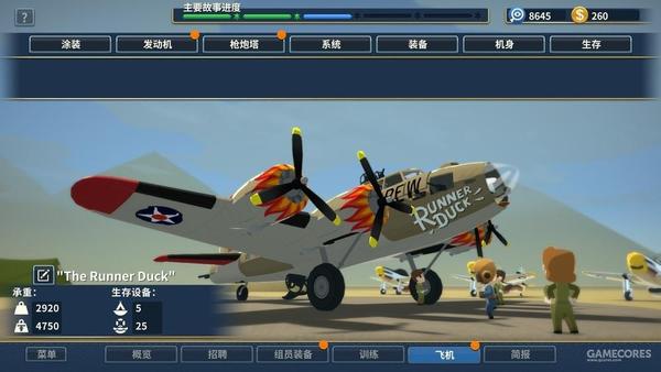 轟炸機小隊客戶端 v.2.3電腦版
