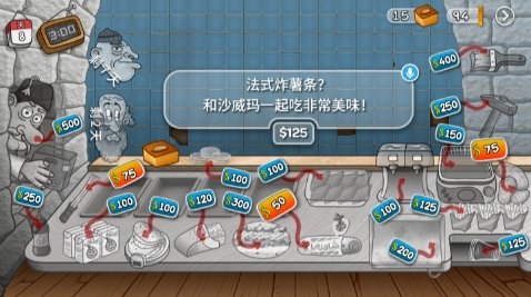 沙威瑪傳奇內購版