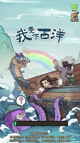 我要下西洋內置作弊菜單版