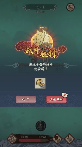 我要下西洋內置作弊菜單版