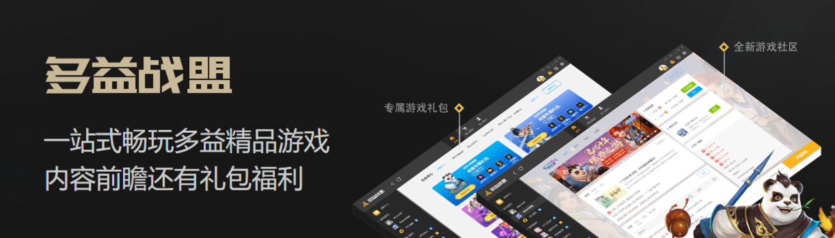 多益戰盟優化版