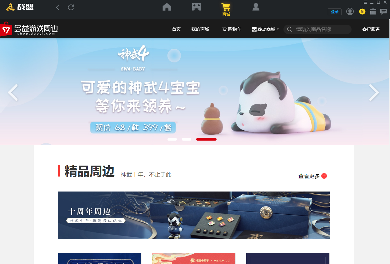 多益戰盟優化版