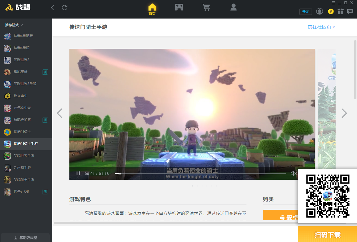 多益戰盟優化版