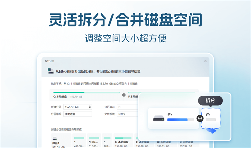 360C盤擴容大師標準版