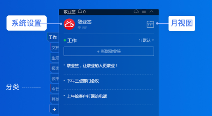 敬業簽官方版