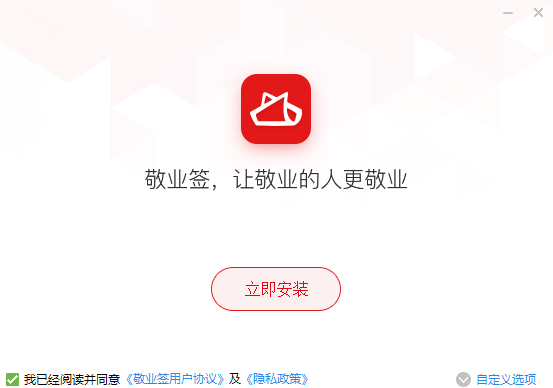 敬業簽官方版