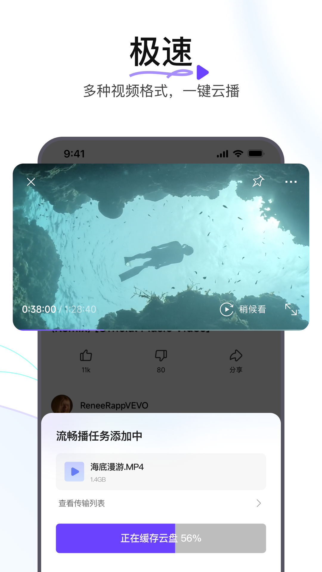 迅雷瀏覽器升級版