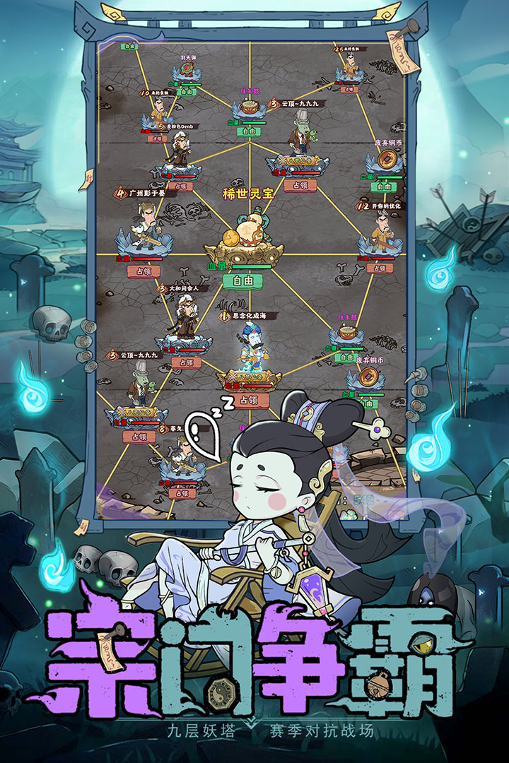 戰盟大亂斗最新版