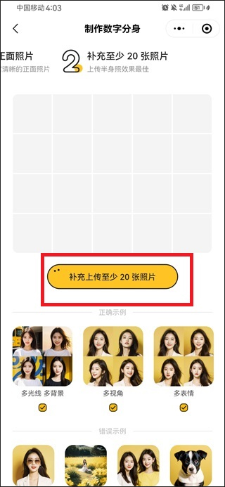 妙鴨相機手機版