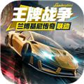 王牌戰爭8v8競技版