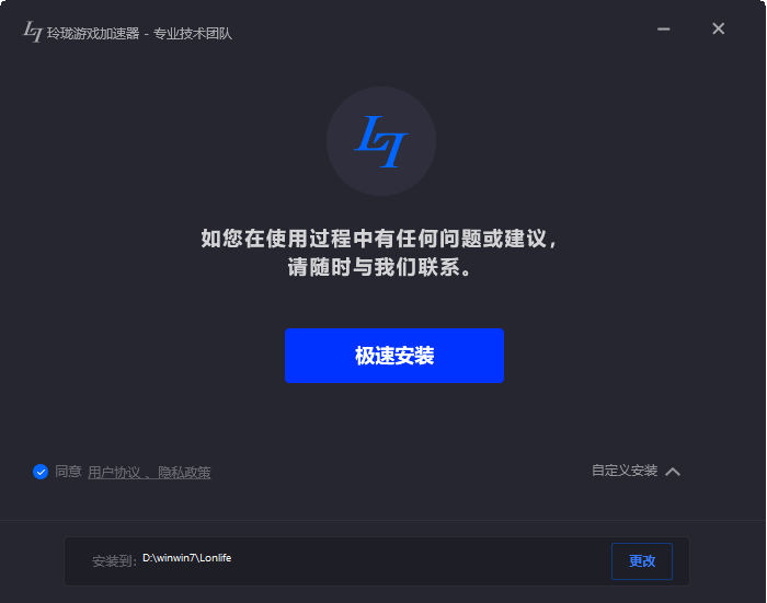 玲瓏網游加速器官方正版