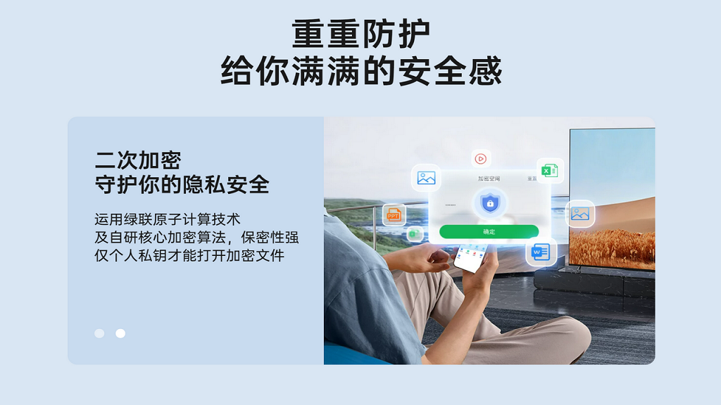 綠聯私有云標準版