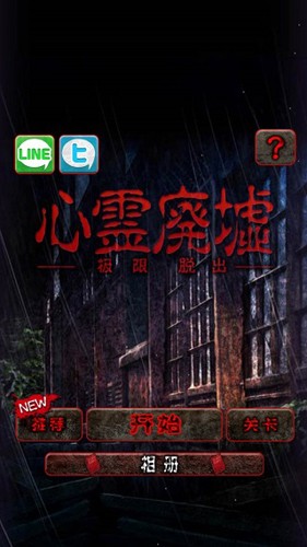 心靈廢墟(內附攻略)