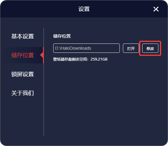 halo動(dòng)態(tài)壁紙免費(fèi)版