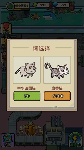 最強飼養員游戲