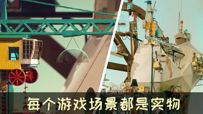 爺爺的城市(附攻略)