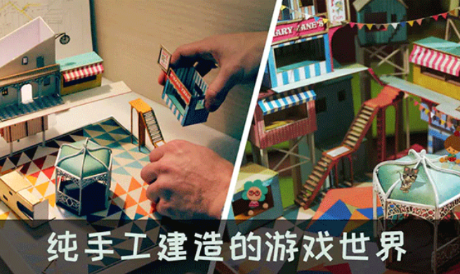 爺爺的城市(附攻略)