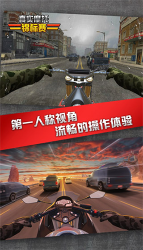 真實摩托錦標(biāo)賽無限金幣鈔票版