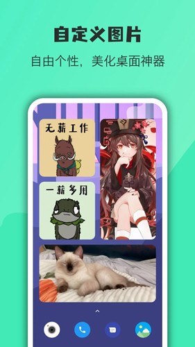 萬象小組件安卓官網版