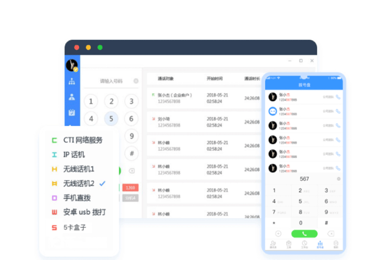 一號互聯通信助手最新版