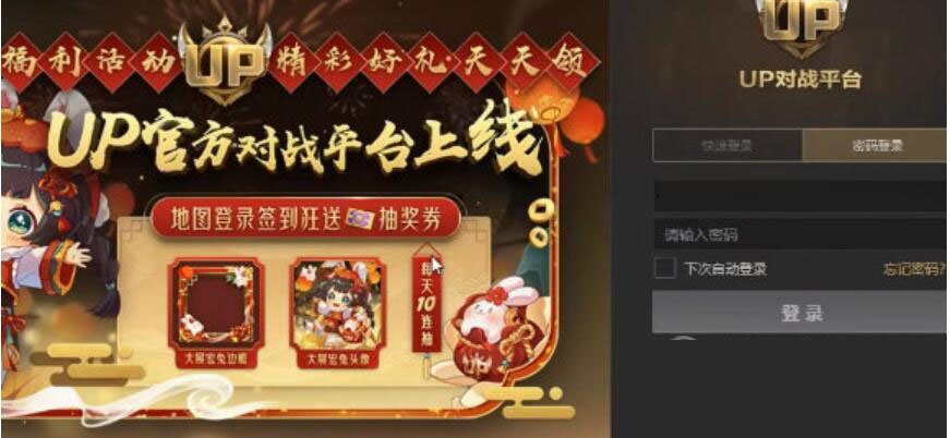 KK對戰平臺升級版